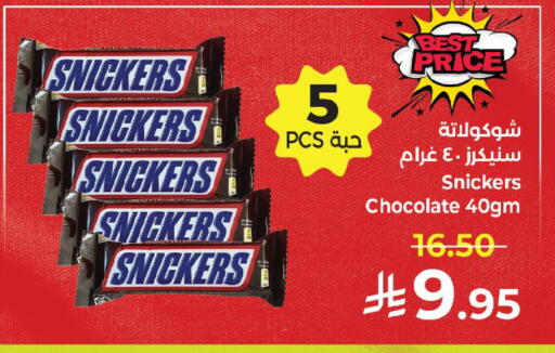 available at كبايان هايبرماركت in مملكة العربية السعودية, السعودية, سعودية - ينبع