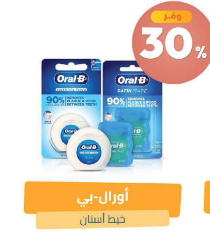 available at United Pharmacies in KSA, Saudi Arabia, Saudi - Mecca