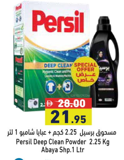 available at Aswaq Ramez in UAE - Ras al Khaimah