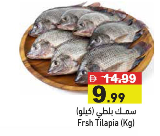 available at Aswaq Ramez in UAE - Ras al Khaimah