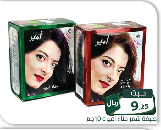 available at تخفيضات العائلة in مملكة العربية السعودية, السعودية, سعودية - الرياض