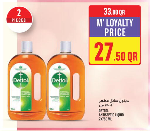 available at مونوبريكس in قطر - الوكرة