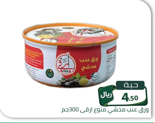 available at تخفيضات العائلة in مملكة العربية السعودية, السعودية, سعودية - الرياض