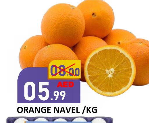 Orange available at رويال جلف هايبرماركت in الإمارات العربية المتحدة , الامارات - أبو ظبي