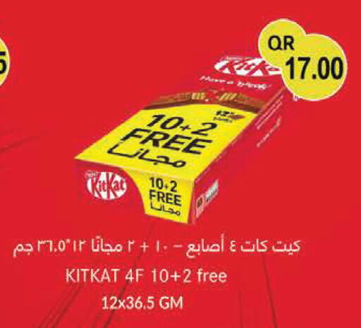 available at مونوبريكس in قطر - الوكرة