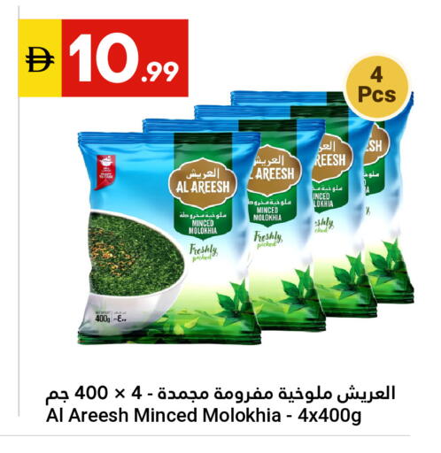 available at Grand Emirates Market in UAE - Abu Dhabi