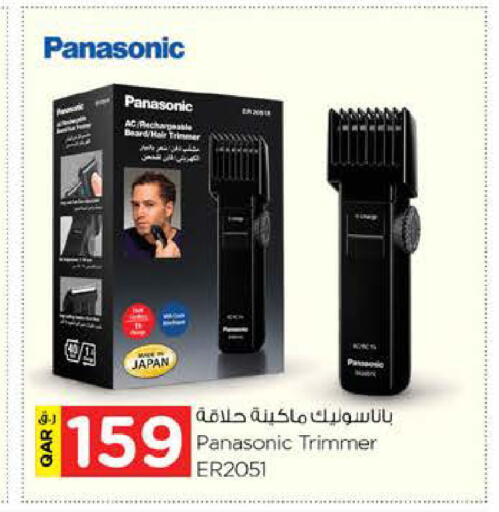 available at Nesto in Qatar - Al Shamal