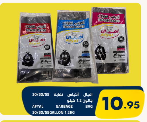 available at أسواق أسترا in مملكة العربية السعودية, السعودية, سعودية - تبوك