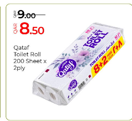 available at جي-ماكس هايبرماركت in قطر - الدوحة