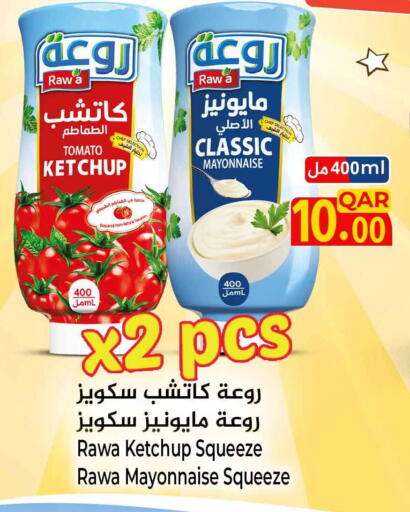 Tomato available at سفاري هايبر ماركت in قطر - الدوحة