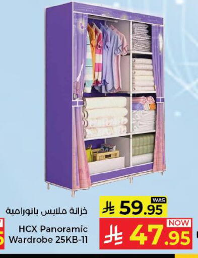 available at كبايان هايبرماركت in مملكة العربية السعودية, السعودية, سعودية - ينبع