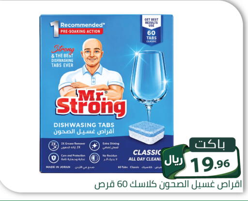 available at تخفيضات العائلة in مملكة العربية السعودية, السعودية, سعودية - الرياض