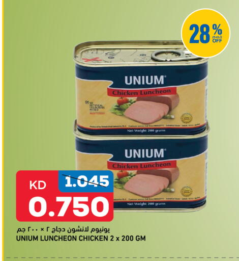 available at Gulfmart in Kuwait - Kuwait City