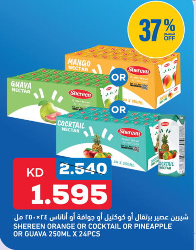 Guava Mango Orange Pineapple available at Oncost in Kuwait - Kuwait City