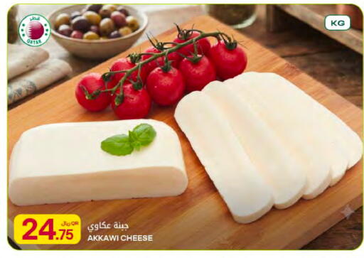 available at Al Meera in Qatar - Al Rayyan