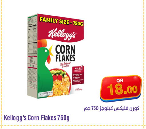 available at ميغا مارت in قطر - أم صلال