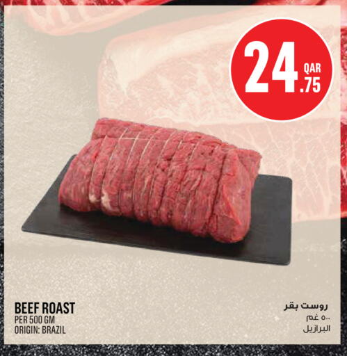 available at مونوبريكس in قطر - الشحانية