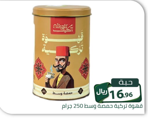 available at تخفيضات العائلة in مملكة العربية السعودية, السعودية, سعودية - الرياض