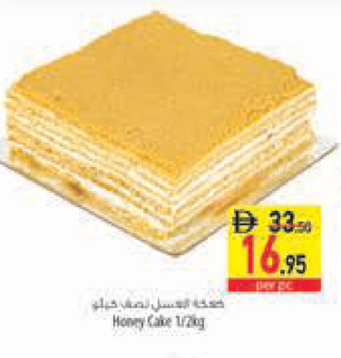 available at Safeer Market in UAE - Abu Dhabi