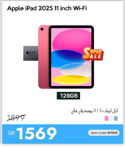 Apple available at آي كونكت in قطر - الضعاين