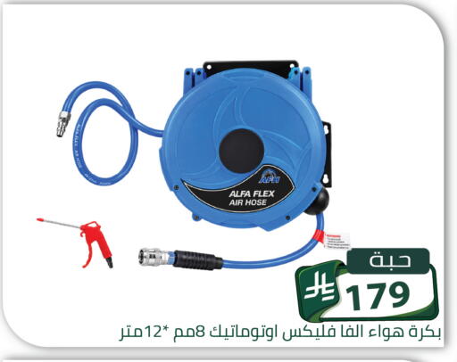 available at تخفيضات العائلة in مملكة العربية السعودية, السعودية, سعودية - الرياض