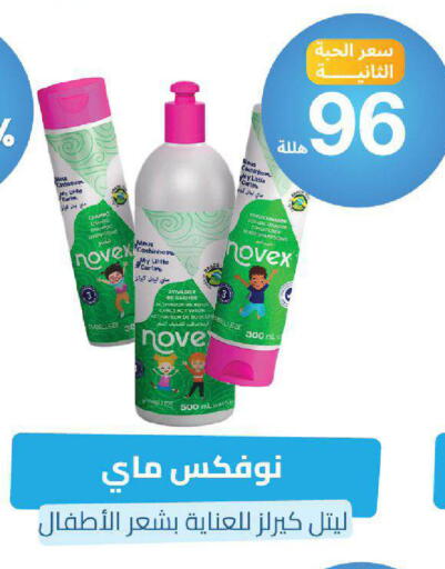 available at صيدلية المتحدة in مملكة العربية السعودية, السعودية, سعودية - خميس مشيط