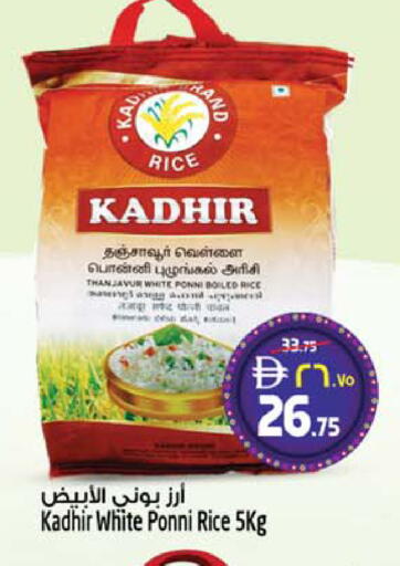 available at SAFARI HYPERMARKET  in UAE - Ras al Khaimah