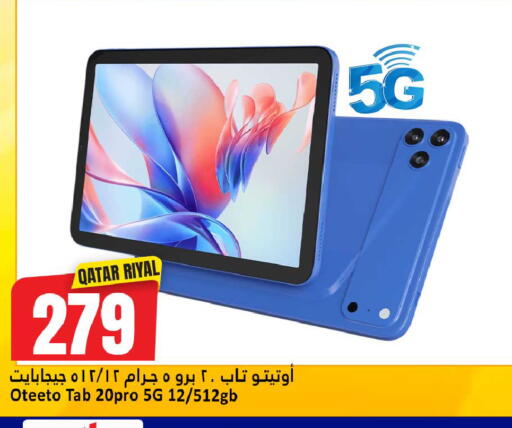 available at دانة هايبرماركت in قطر - الضعاين