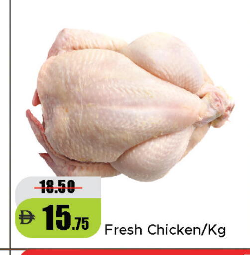 available at Al Aswaq Hypermarket in UAE - Sharjah / Ajman