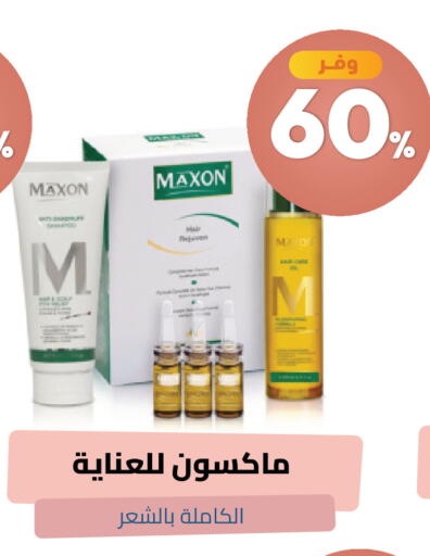 available at صيدلية المتحدة in مملكة العربية السعودية, السعودية, سعودية - خميس مشيط