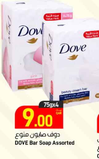 available at SPAR in Qatar - Al Wakra