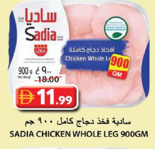 available at Grand Hyper Market in UAE - Sharjah / Ajman