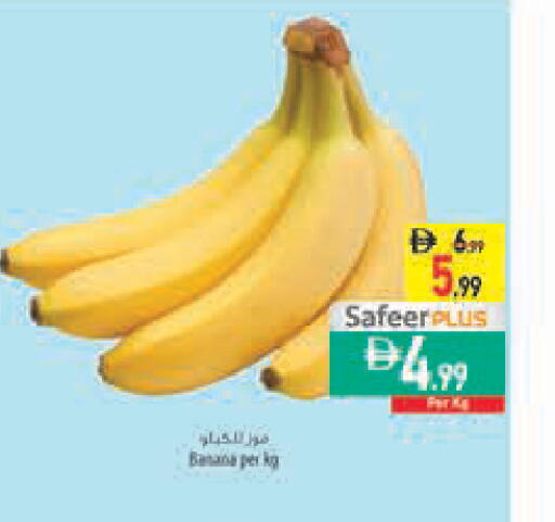 Banana available at Safeer Market in UAE - Abu Dhabi