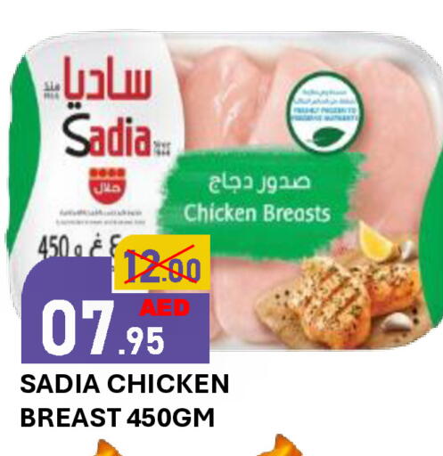 available at رويال جلف هايبرماركت in الإمارات العربية المتحدة , الامارات - أبو ظبي