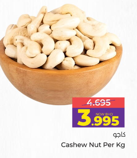 available at Day to Day Discount Center in Bahrain