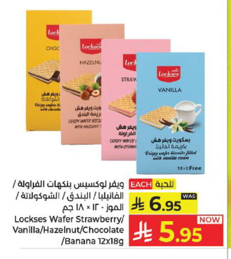 Strawberry Banana Vanilla available at كبايان هايبرماركت in مملكة العربية السعودية, السعودية, سعودية - ينبع