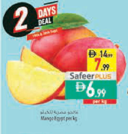 Mango from Egypt available at Safeer Market in UAE - Abu Dhabi