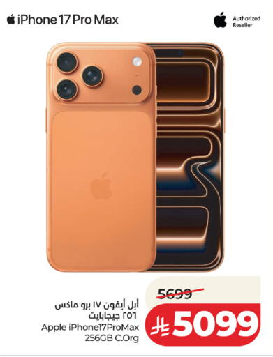 Apple available at LULU Hypermarket in KSA, Saudi Arabia, Saudi - Jeddah