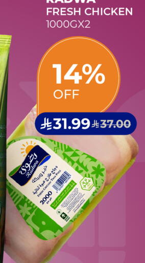 available at Carrefour in KSA, Saudi Arabia, Saudi - Medina