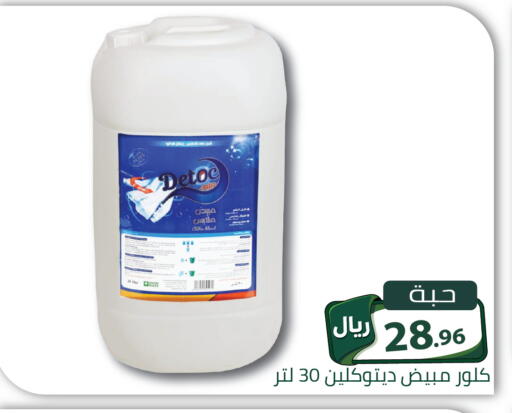 available at Family Discount in KSA, Saudi Arabia, Saudi - Riyadh