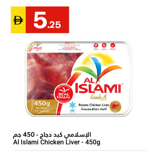 available at Grand Emirates Market in UAE - Abu Dhabi