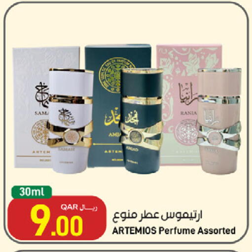 available at ســبــار in قطر - الدوحة