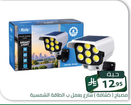 available at تخفيضات العائلة in مملكة العربية السعودية, السعودية, سعودية - الرياض