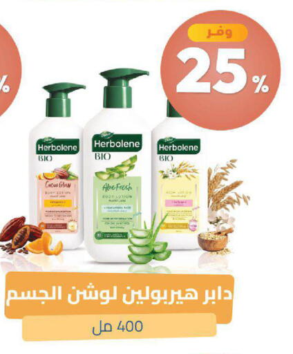 available at صيدلية المتحدة in مملكة العربية السعودية, السعودية, سعودية - خميس مشيط
