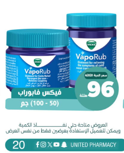 available at صيدلية المتحدة in مملكة العربية السعودية, السعودية, سعودية - خميس مشيط