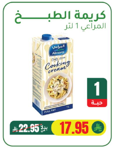 available at الهاجري للأغذية in مملكة العربية السعودية, السعودية, سعودية - أبها