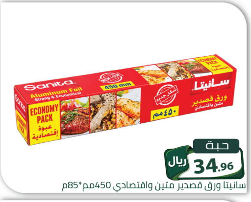 available at تخفيضات العائلة in مملكة العربية السعودية, السعودية, سعودية - الرياض