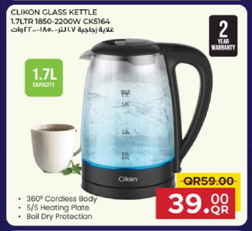 available at Family Food Centre in Qatar - Doha