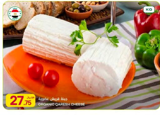 available at Al Meera in Qatar - Al Rayyan