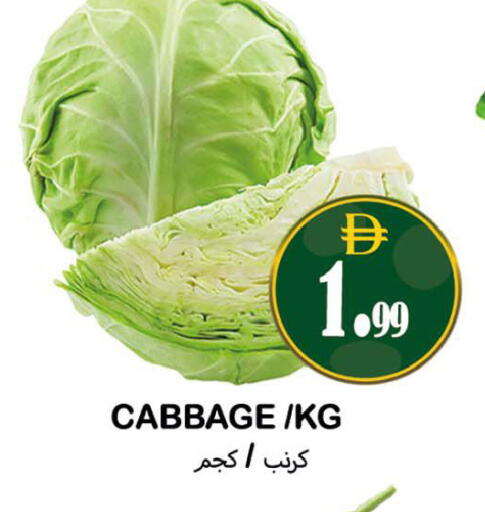 Cabbage available at Souk Al Mubarak Hypermarket in UAE - Sharjah / Ajman